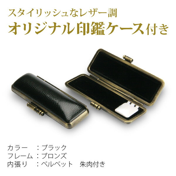 【送料無料】【法人印鑑】IPチタンミラーブラック寸胴・18.0mm/実印/銀行印/角印/会社設立/【会社印】【代表印】【銀行印】【法人印】【代表者印】【代表社員】