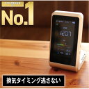 ＼楽天1位／【 CO2測定器】二酸化炭