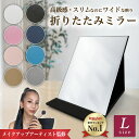 【楽天6冠達成！】【プレゼントあり★】折りたたみミラー 卓上ミラー 卓上 鏡 卓上鏡 化粧鏡 折り畳み 角度調節 角度 調整 鏡 おりたたみミラー 卓上 折りたたみ ミラー 旅行 持ち運び 持ち運び可能 収納便利 おしゃれ 誕生日 母の日 プレゼント 女性 メイク 化粧