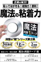 【楽天8冠　TV・雑誌掲載多数】 両面テープ ナノテープ 超強力 はがせる　魔法テープ 魔法のテープ　極　正規品 強力 防災対策 （幅3cm 長さ3M）