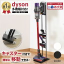 ダイソン スタンド 壁掛け 収納スタンド 掃除機 コードレス Dyson Slim V11 V10 V8 V7 V6 DC74 DC62 DC45 DC35 マキタ dysonスティッククリーナー汎用スタンド アタッチメント収納対応 木目