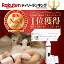 【楽天1位　トリマー監修】ペットトリマーβ　ペット電動爪切り　電動爪トリマー　ペット爪やすり　ペット爪研ぎ　犬　ねこ　猫　ミニバリカン　足裏バリカン　肉球周りバリカン　電動爪ヤスリ ペット爪切り トリミング 犬用 猫用 爪やすり　ペットケア用品