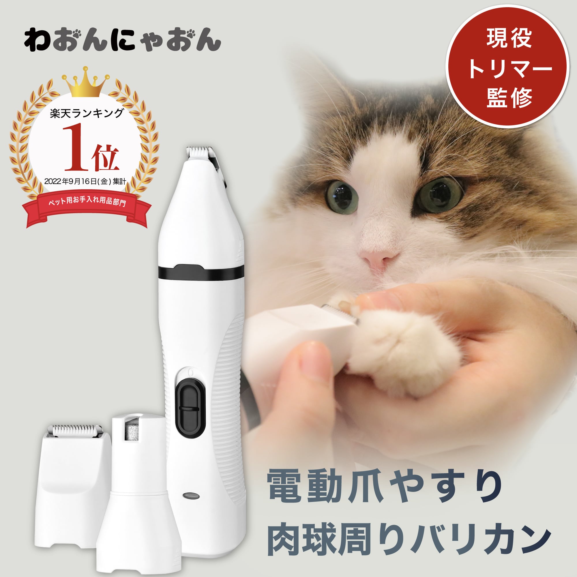 【楽天1位　トリマー監修】ペット