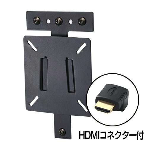 防犯カメラ 薄型モニターブラケット