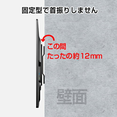 防犯カメラ 薄型モニターブラケット