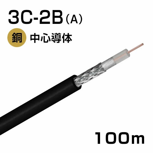 楽天市場】3c 同軸ケーブルの通販