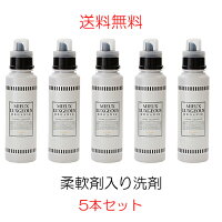 ミューラグジャス【高級洗剤】5個 セット（洗剤 洗濯 柔軟剤 洗濯洗剤 液体 柔軟剤入り洗剤 せんざい 液体洗剤 洗剤セット 液体洗濯洗剤 フレグランス 柔軟剤入り 洗濯用 部屋干し 楽天 おすすめ 通販 口コミ 激安 @コスメ ミューアグジャス)