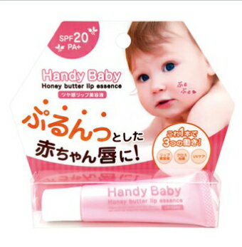 ハンディ ベイビー ハニーリップエッセンスC