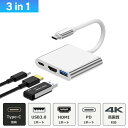 USB Type-C ハブ 4K HDMI USB 3.0 PD充電100W h