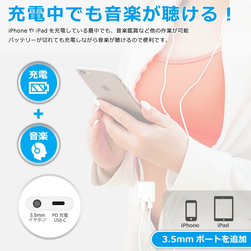 PD3.0�����б� USB-C 3.5mm �����ǥ��� ����ۥ� 2in1 �Ѵ������ץ��� iphone 15 ��®���� USB �Ѵ� �����֥�Type C to 3.5mm ���ޡ��ȥե��� ���ޥ� MacBook �����ե��� �����ѥå� iOS iPad air Pro �Ρ���PC