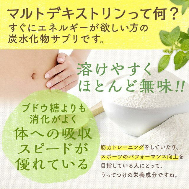 マルトデキストリン 200g 国内製造品 [02] NICHIGA(ニチガ)