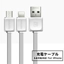 充電ケーブル ケーブル 急速充電対応 iPhone用充電ケーブルiPhone6s iPhone6 iPhone6 Plus 6sPlus iPhone7 iPhone7Plus iPhone5 5s 5c ipad/ipadmini対応 アイフォン ケーブル 充電器 充電ケーブル usbケーブル ケーブル