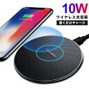 ワイヤレス充電器 QI充電器 急速充電 iPhone11 iphone8 iPhoneX大丸形 Apple iphone8 iphoneX アンドロイド iPhone11 iPhone11 Pro Pro Max iPhoneXS iPhoneXSMax iPhoneXR iphoneX iphone8