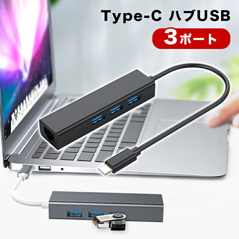 タイプc 変換USB3.0 Type-C　変換 USBハ