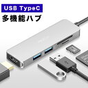 USB Type-C　タイプc 変換 USBハブ USB Typ
