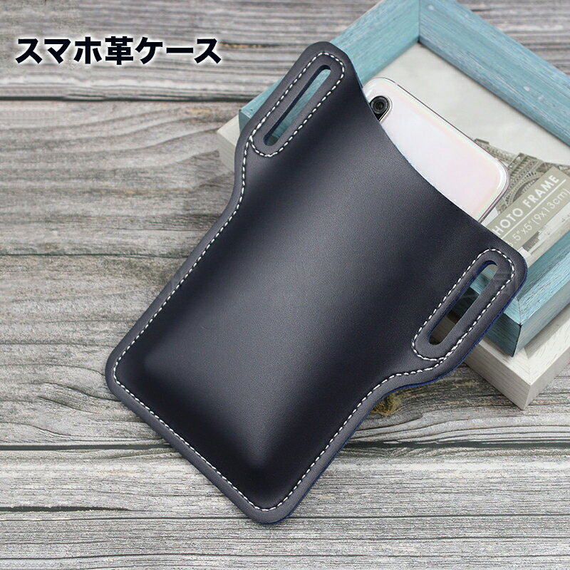 スマホポケット オシャレなPU革ケース ビジネス メンズ 紳士格好良いグッズ スマイル シンプル、便利性重視 スーツや普段着にも似合う携帯ポケット プレゼント ...