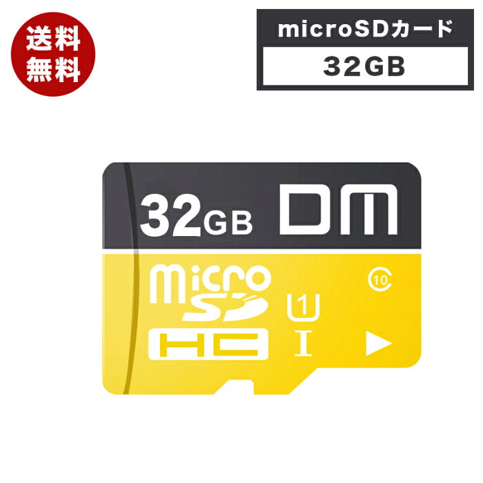 マイクロsdカード 32GB microSDカード class10 SD マイクロSDカード SDHC スマホ マイクロSDカード32GB microSD32gb 任天堂スイッチ 任天堂 スイッチ switch ニンテンドースイッチ ドライブレコーダー