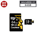 マイクロsdカード 64GB microSDカード class10 SD マイクロSDカード SDHC スマホ マイクロSDカード64GB microSD64gb ドライブレコーダー ※SD変換アダプタは付いておりません。