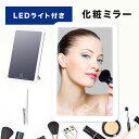 化粧鏡、女優ミラー 充電式長持ちLEDライトミラー 携行便利 卓上ミラー LED スマホミラー 旅用品