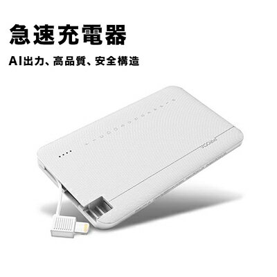 REMAX PICOO 5000mAh 薄型モバイルバッテリー 大容量モバイルバッテリー LightningケーブルiPhoneも モバイルバッテリーも充電できる バッテリ本体と充電ケーブルの一体型 PSE認証 3ケ月の安心保証