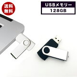 USB꡼ 128GB ֥å usb  usb꡼ եå꡼  ®  ѥ ץ ѥ USB2.0