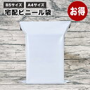 B5宅配ビニール袋 宅配袋 お徳用 梱包 透けない ライトグレー B5サイズ通販用宅配便用 ビジネス、ネットショップ用 メルカリ用、通販業務用個人用、税込送料無料(北海道や離島が送料別途追加する場合がございます。)
