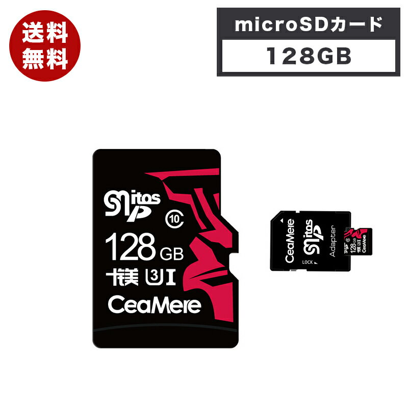 マイクロsdカード 128GB microSDカード class10 SD マイクロSDカード SDXCスマホ マイクロSDカード128GB microSD128gb ドライブレコーダー ※※パッケージ変わりましたが、容量はかわりません。ご了承ください。