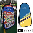 【最安値挑戦中!】ポップアップスタンド バーティカルタイプ【小】 スローガン 垂直 縦 スポーツ・バナー 横断幕