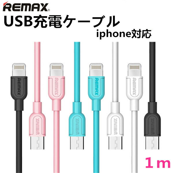 充電ケーブル ケーブル 急速充電対応 ケーブルiPhone6