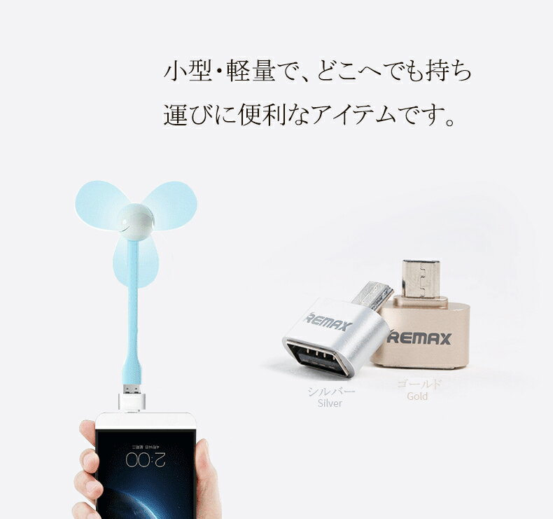 OTG変換アダプター 変換コネクター アルミニウム合金素材 高速データ転送 OTG対応 SAMSUNG SONYなど機種対応 Android アンドロイド端末対応 超小型 持ち運びに便利 2カラー　MicroUSB OTG 変換アダプター