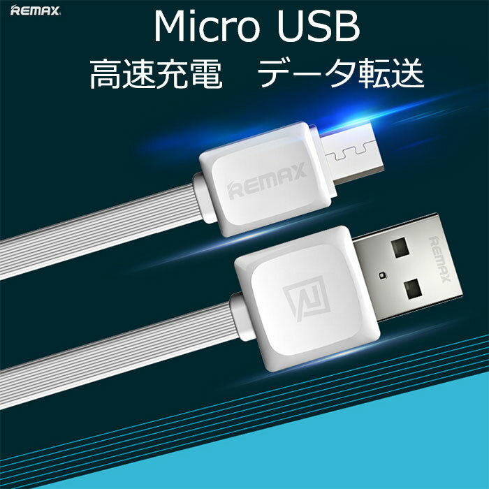 充電ケーブル 急速充電対応 Android充電ケーブル USBケーブル USB 短い Micro USB 充電 アンドロイド ケーブル 1m 高耐久 充電ケーブル android galaxy s7 edge 充電ケーブル