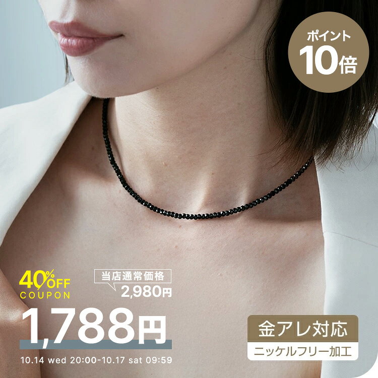 ネックレス ブラックスピネル 3mm 多面カット 40cm 45cm 50cm ジュエリー スピネル レディース 女性…