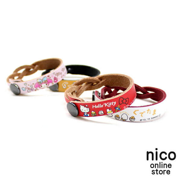 楽天nico_onlinestore【名入れ無料 ギフト無料】【sanrio】サンリオ ブレスレット 全5種類 ハローキティ マイメロディ ぐでたま きりみちゃん ポムポムプリン けろっぴ バッドばつ丸 ウィッシュミーメル ギフト 誕生日 お祝い プレゼント入学祝い 就職祝い