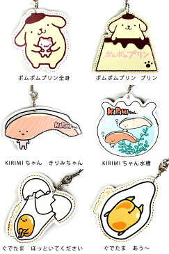 【名入れ無料 ギフト無料】【sanrio】サンリオ レザー タグ キーホルダー 全10種類 ハローキティ マイメロディ ぐでたま きりみちゃん ポムポムプリン ギフト 誕生日 お祝い プレゼント カワイイ 可愛い かわいい キュート ネーム入り