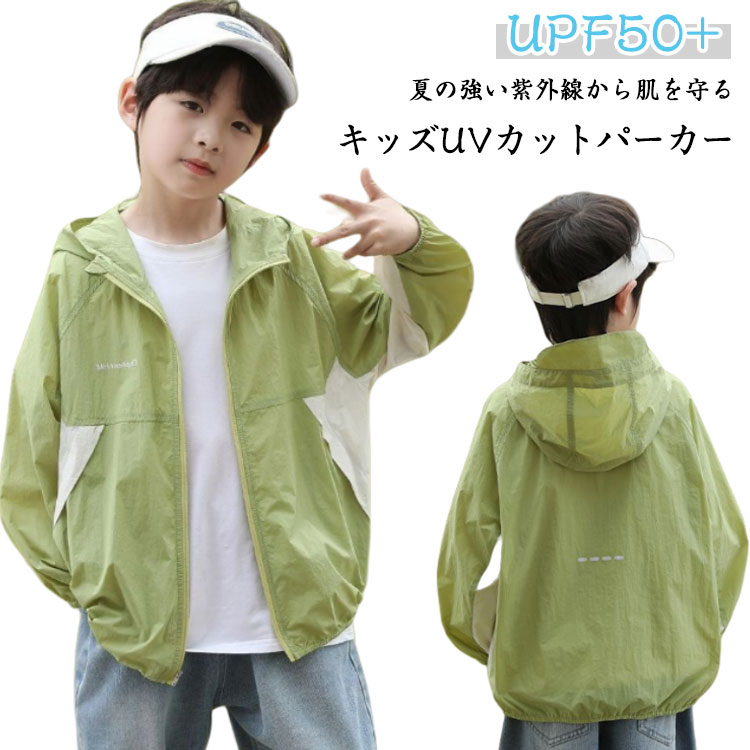 楽天Nico　ファッション楽天市場店アウトドア 子供 長袖 アウター UVパーカー 女の子 男の子 UVカット ジップパーカー パーカー 薄手 日焼け止め 紫外線対策 冷房対策 軽量 子供服 ラッシュガード 吸水速乾 UVカット 散歩 虫除け 羽織り 春夏秋 お出かけ 通学 通園