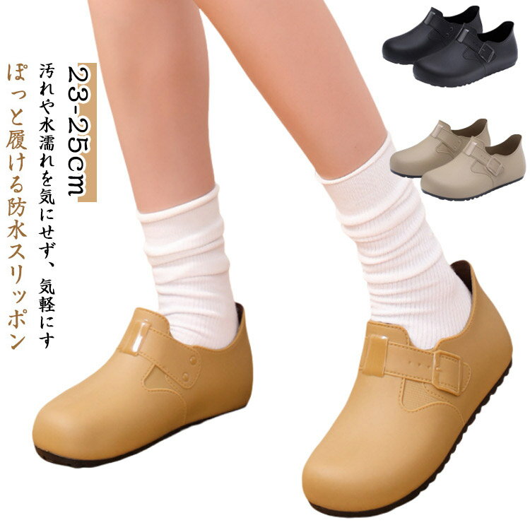 レインシューズ レインシューズ ぺたんこ 脱げない ローカット フラットシューズ スリッポン レディース 歩きやすい 走れる 軽量 滑りにくい カジュアル 雨靴 晴雨兼用