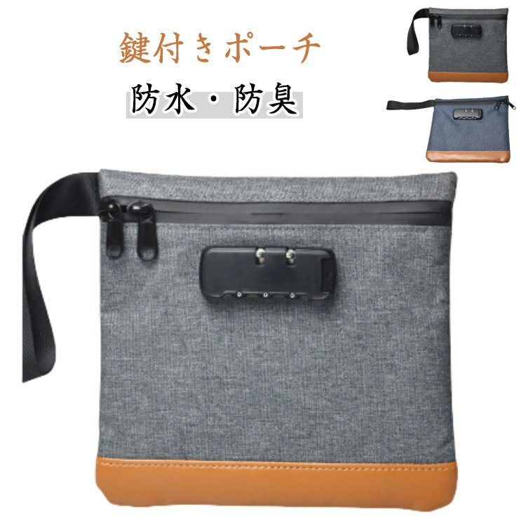 貴重品 鍵付き チャック 鍵付き 防臭袋 収納 ポーチ カードケース 通帳 パスポート 集金袋 防水・防臭 ..