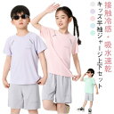 上下セット ジャージ スポーツウェア 半袖 ジュニア 男の子 半袖 ショートパンツ キッズ 子供 ハーフパンツ セットアップ UVカット 吸水速乾 Tシャツ 女...