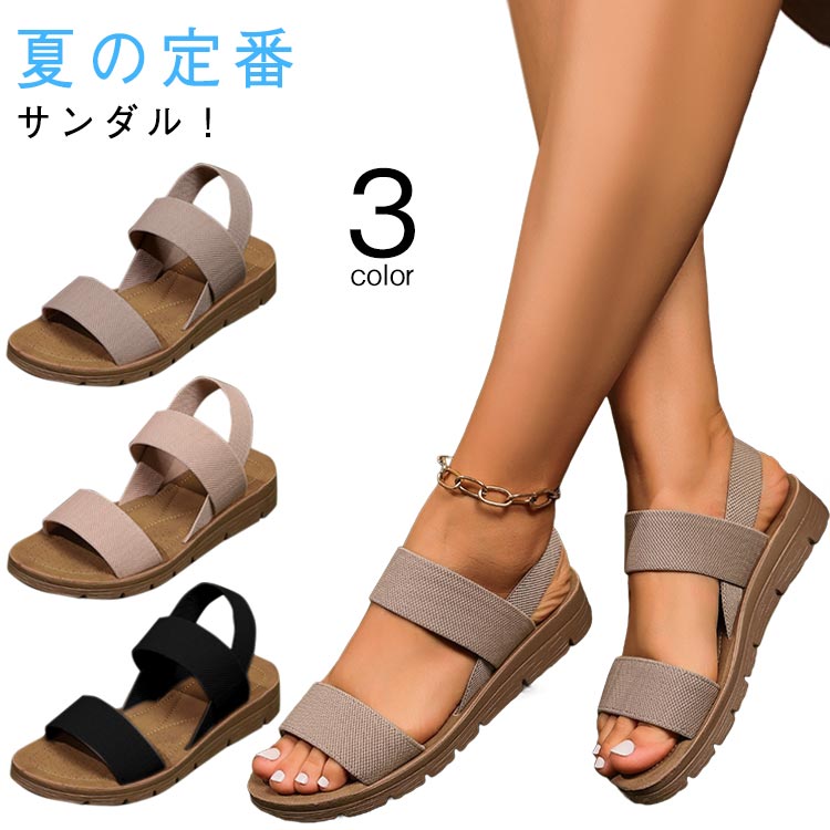 ゴムサンダル ウェッジソール 4cm 歩きやすい ローヒール サンダル ゴムフィット レディース 痛くない 疲れない おしゃれ 通勤 旅行 サンダル レディース ゴムサン かわいい ゴムフィットサンダル ウエッジソール