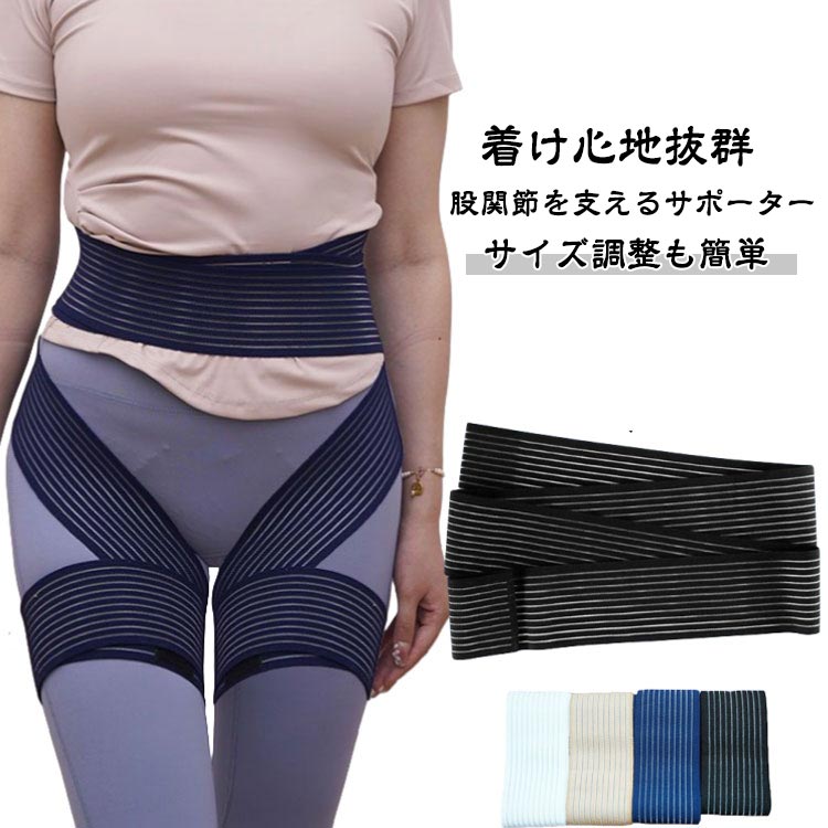 【股関節を支えるサポーター】関節を固定し筋肉をサポートすることで、股関節の痛みを和らげ動作をスムーズにする役割を担っています。腰から太ももにかけて全体を圧迫することで、筋肉の無駄な動きを抑制し、股関節への負担を軽減します。【着け心地抜群】踏ん張る力をサポートしつつも、伸縮性に優れているので、軽快な動きも妨げません。【通気性に優れた】薄手の生地で蒸れにくく、肌に優しい設計になっています。【サイズ調整も簡単】マジックテープで固定でき、腰・太もものサイズに合わせて簡単に調整が可能です。【あらゆるシーンに利用】日常生活はもちろん、筋トレやスポーツの時に着用することで、股関節の痛みの予防にも繋がります。【手洗い可能】水またはぬるま湯での手洗いが可能なので、手軽に洗濯できて、衛生面も安心です。 サイズ F(左右兼用) サイズについての説明 フリーサイズ、調整可能 素材 ナイロン 色 ブラック ホワイト 肌色 ネイビー 備考 ●サイズ詳細等の測り方はスタッフ間で統一、徹底はしておりますが、実寸は商品によって若干の誤差(1cm～3cm )がある場合がございますので、予めご了承ください。 ●製造ロットにより、細部形状の違いや、同色でも色味に多少の誤差が生じます。 ●パッケージは改良のため予告なく仕様を変更する場合があります。 ▼商品の色は、撮影時の光や、お客様のモニターの色具合などにより、実際の商品と異なる場合がございます。あらかじめ、ご了承ください。 ▼生地の特性上、やや匂いが強く感じられるものもございます。数日のご使用や陰干しなどで気になる匂いはほとんど感じられなくなります。 ▼同じ商品でも生産時期により形やサイズ、カラーに多少の誤差が生じる場合もございます。 ▼他店舗でも在庫を共有して販売をしている為、受注後欠品となる場合もございます。予め、ご了承お願い申し上げます。 ▼出荷前に全て検品を行っておりますが、万が一商品に不具合があった場合は、お問い合わせフォームまたはメールよりご連絡頂けます様お願い申し上げます。速やかに対応致しますのでご安心ください。