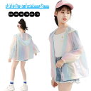 日焼け予防 キッズ フード付き 長袖 女の子 可愛い UVカットパーカー ラッシュガード お洒落 UVパーカー ジュニア 子供用 薄手 速乾 uvカット おしゃれ 150 冷房対策 虫よけ カジュアル uvパーカー 120 130 140 キッズ 160