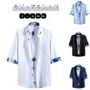 カジュアルシャツ 紳士 シンプル 薄手 カジュアルシャツ 涼しいシャツ オシャレ かっこいい UVカット シャツ 夏服 柔らかい 5分袖 シャツ タンアップ 春夏秋 通勤 20代 30代 大きいサイズ 50代 40代 メンズファッション 五分袖シャツ カーディガン