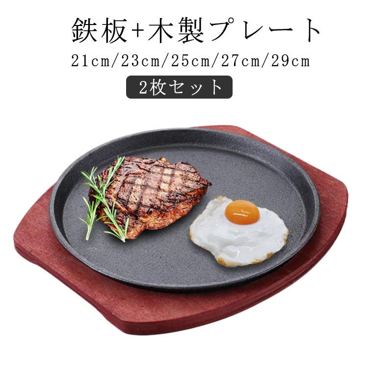 楽天市場】ステーキ 皿 鉄板丸型の通販