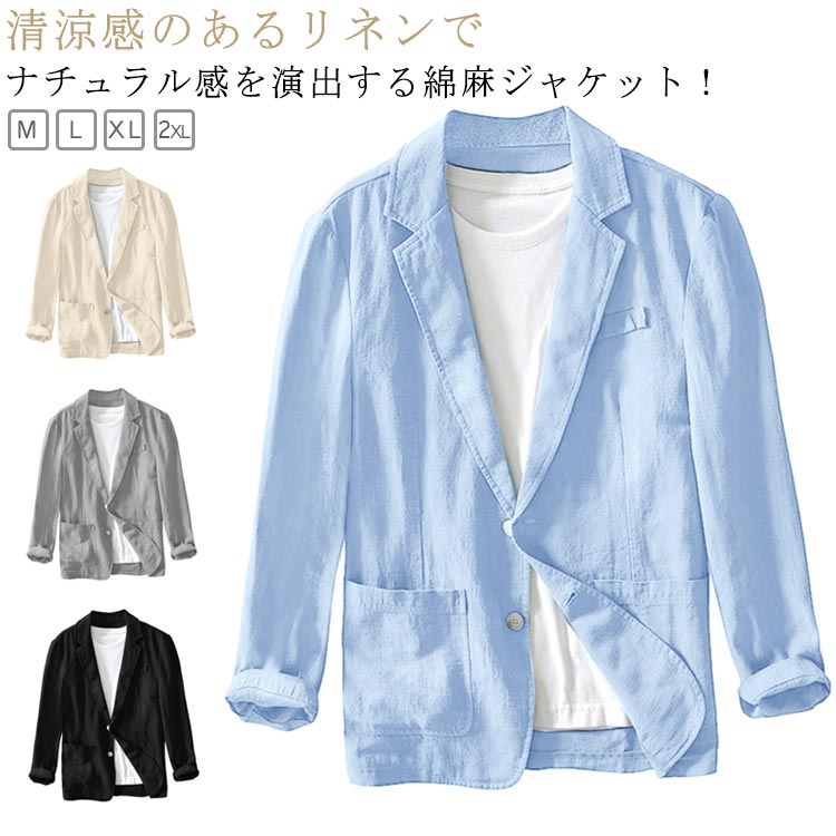 ジャケットサマージャケットメンズラ...