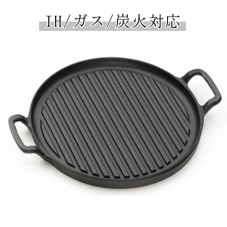 サムギョプサル 鉄板 28cm 岩鋳 グリルパン 24cm 31cm BBQ グリルプレート 鉄板 直火 ガス対応 焼肉プ..