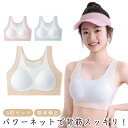 猫背矯正 学生 スポーツブラ 姿勢サポーター 女の子 ブラ 揺れない ジュニア インナー パット付き 3枚セット 姿勢矯正 スポブラ ヨガウェア フィットネスブラ 高校生 中学生