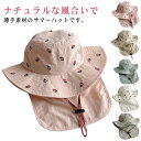 キッズハット ハット 幼稚園 バケットハット あご紐つき キッズ たれ付き 日よけ帽子 男の子 UVカット帽子 日除け 女の子 紫外線対策 薄手 子ども用 遮熱...