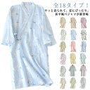 寝巻き レディース 夏 浴衣 ルームウェア 和風 綿 コットン 柄 総柄 パジャマ 和服式 部屋着 前開き 可愛い 入院 介護 お風呂 旅行 和風パジャマ 通気...
