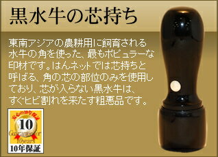 ◆代表者印又は銀行印◆【手彫り/開運/保証付】　キャップ付ひょうたん形　黒水牛の芯持ち φ15.0mm