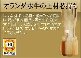 ◆代表者印又は銀行印◆【手彫り/開運/保証付】　キャップ付ひょうたん形　オランダ水牛の上材芯持ち φ18.0mm